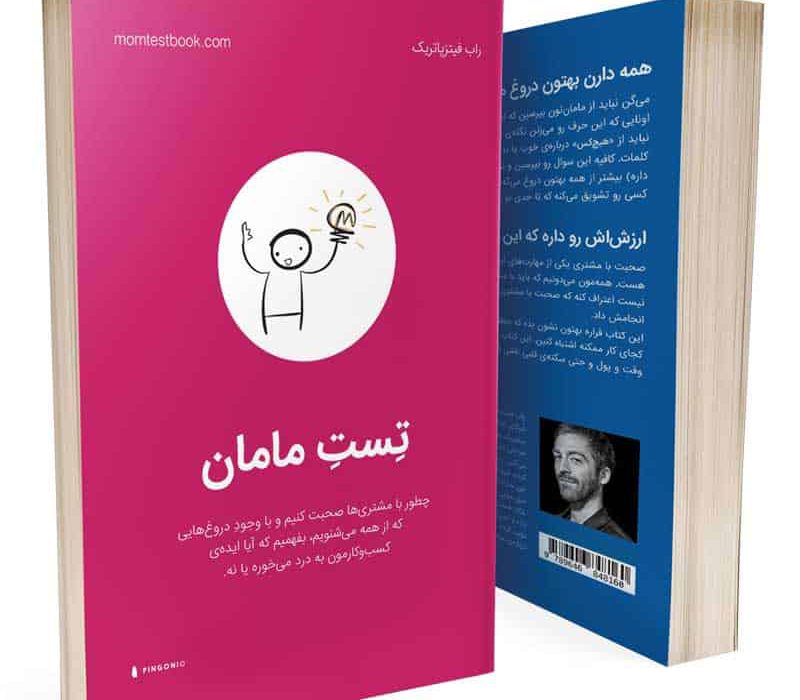 تست مامان