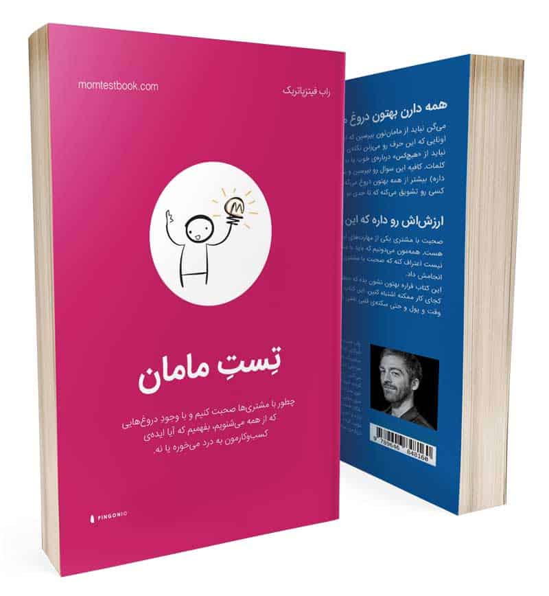 تست مامان